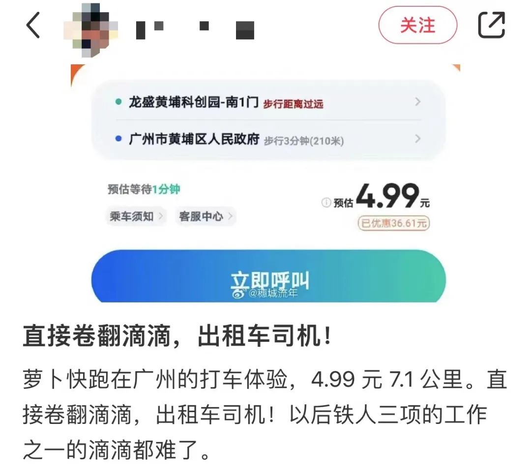 无人驾驶网约车进军广州,是福还是祸? 无人驾驶网约车进军广州,是福还是祸?