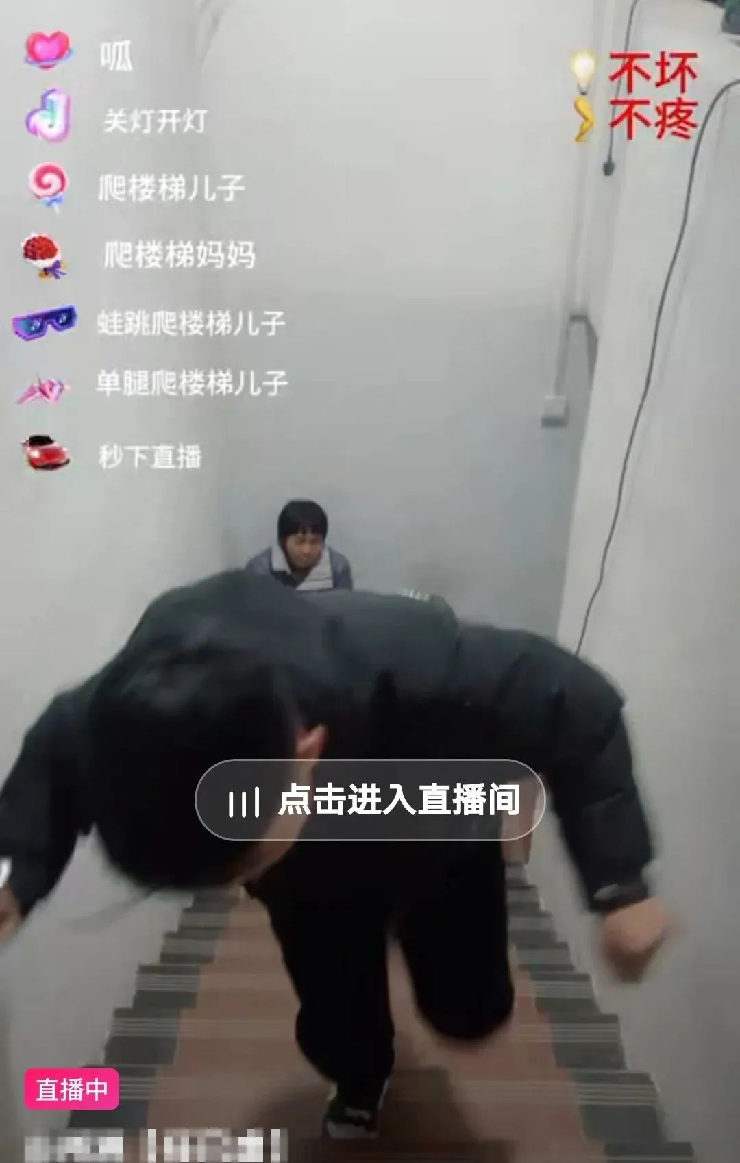 抖音骑呢直播,究竟玩到几癫? 抖音骑呢直播,究竟玩到几癫?