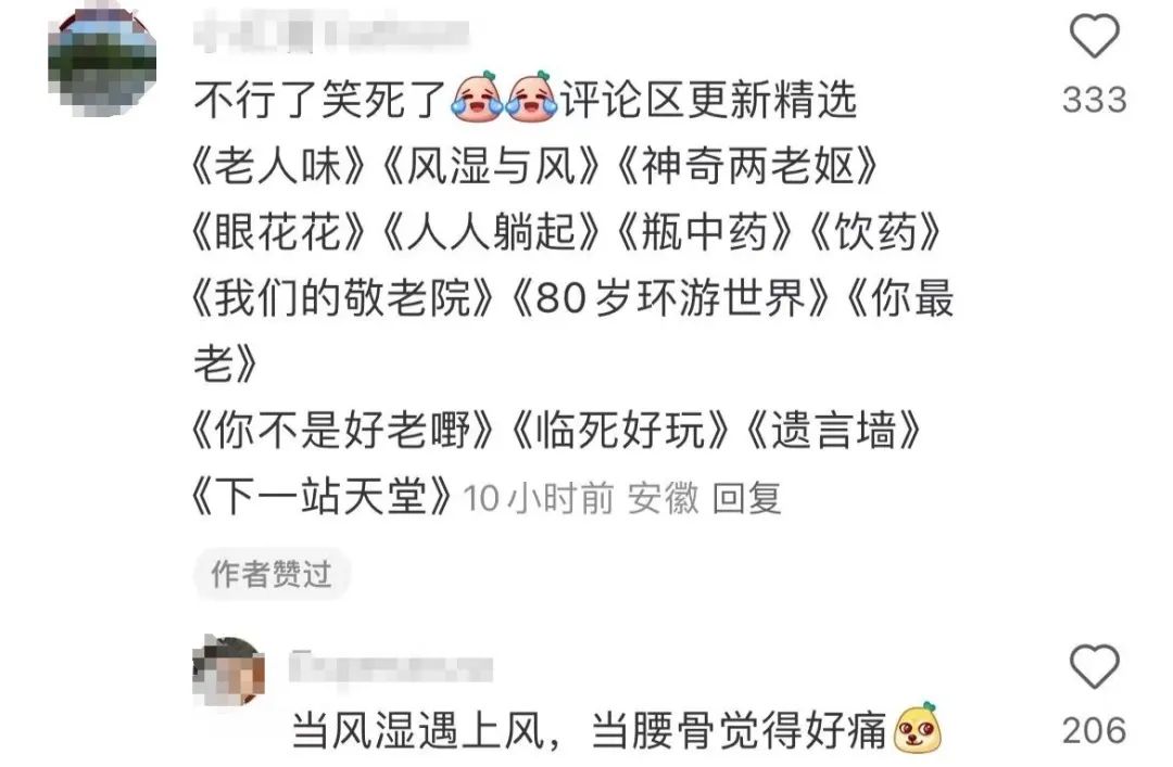 咪阻我逼三号线：65岁正系事业拼搏嘅年纪！