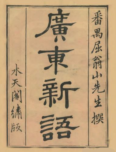 在广东,“7”这个数字要慎用…… 在广东,“7”这个数字要慎用……