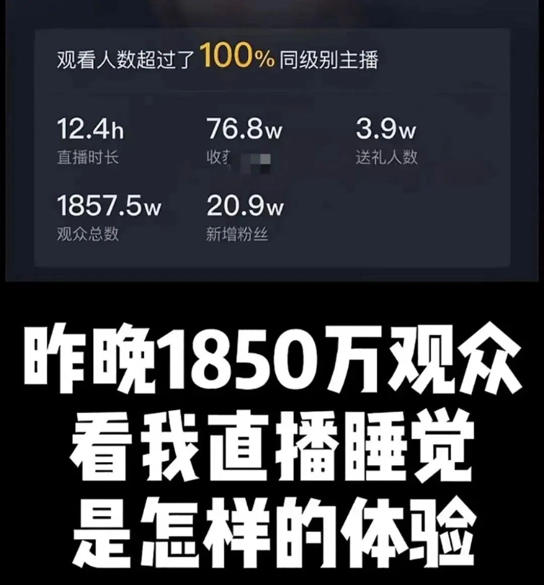 抖音骑呢直播,究竟玩到几癫? 抖音骑呢直播,究竟玩到几癫?