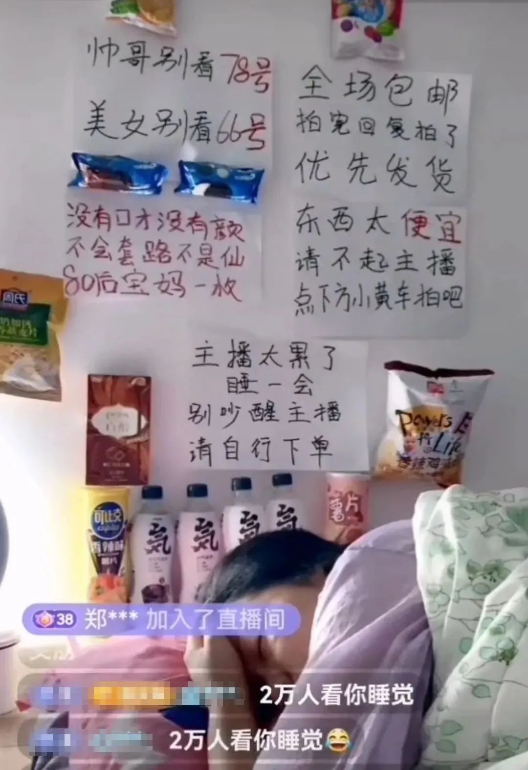 抖音骑呢直播,究竟玩到几癫? 抖音骑呢直播,究竟玩到几癫?