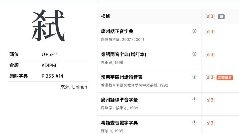 TVB新闻主播为何会把“行刺”读成“行食”? TVB新闻主播为何会把“行刺”读成“行食”?