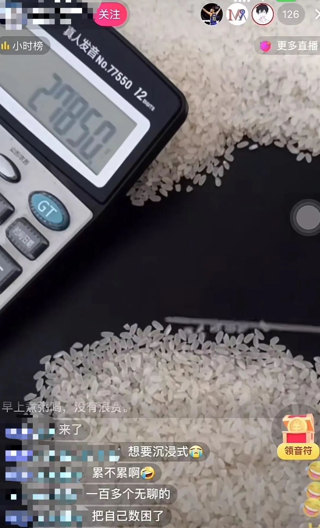 抖音骑呢直播,究竟玩到几癫? 抖音骑呢直播,究竟玩到几癫?