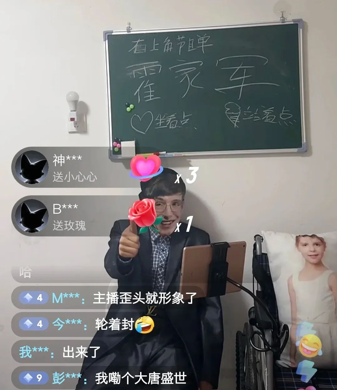 抖音骑呢直播,究竟玩到几癫? 抖音骑呢直播,究竟玩到几癫?