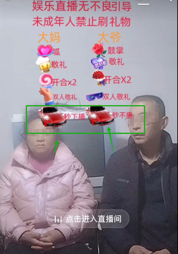 抖音骑呢直播,究竟玩到几癫? 抖音骑呢直播,究竟玩到几癫?
