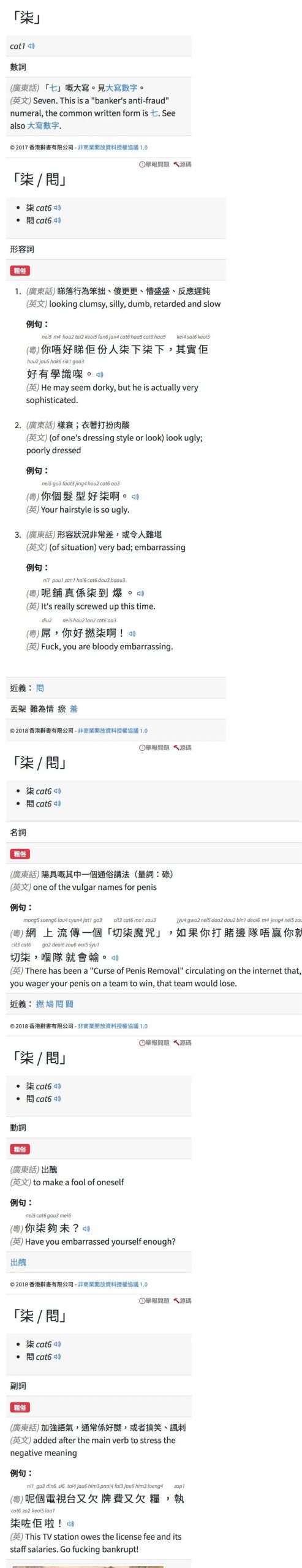 在广东，“7”这个数字要慎用……