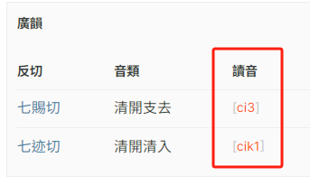 TVB新闻主播为何会把“行刺”读成“行食”? TVB新闻主播为何会把“行刺”读成“行食”?