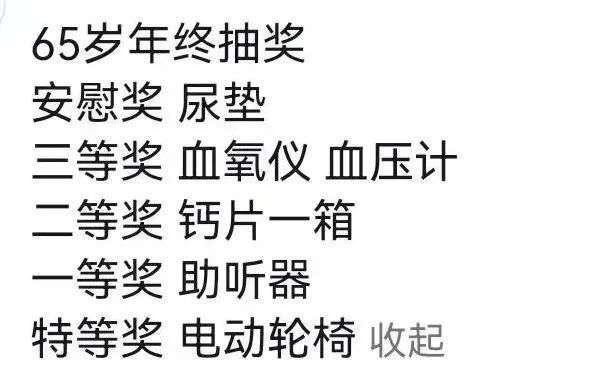 咪阻我逼三号线：65岁正系事业拼搏嘅年纪！