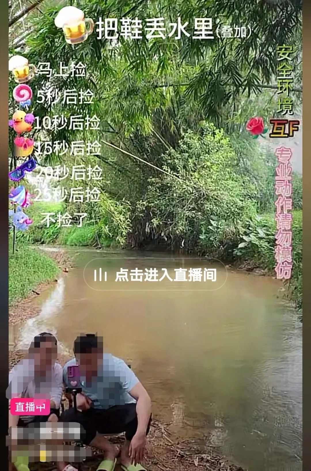 抖音骑呢直播,究竟玩到几癫? 抖音骑呢直播,究竟玩到几癫?