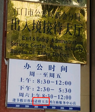 小红书博主只懂“玉玉”梗,却不懂英国酒店告示写“请移玉步”…… 小红书博主只懂“玉玉”梗,却不懂英国酒店告示写“请移玉步”……