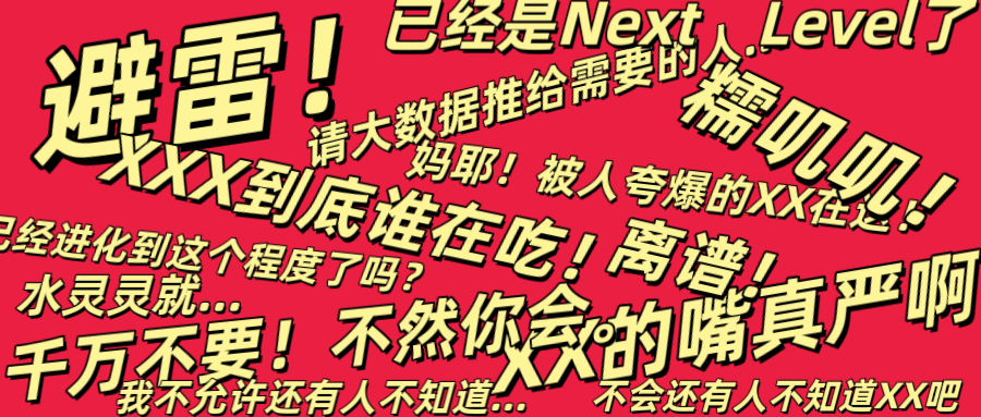 小红书博主只懂“玉玉”梗,却不懂英国酒店告示写“请移玉步”…… 小红书博主只懂“玉玉”梗,却不懂英国酒店告示写“请移玉步”……
