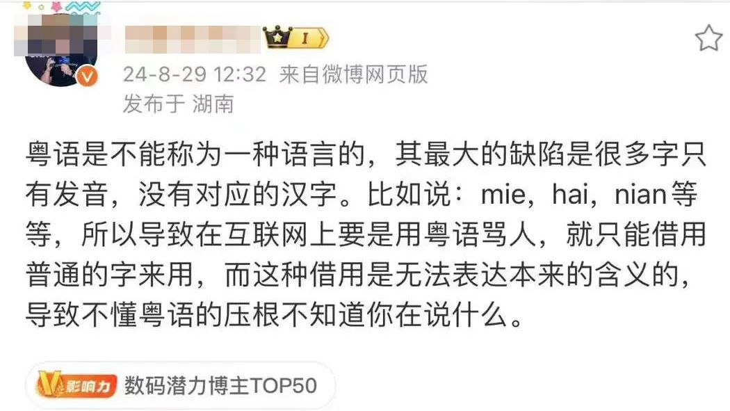广东车评人微博遭禁,连累讲粤语也成“罪过”? 广东车评人微博遭禁,连累讲粤语也成“罪过”?