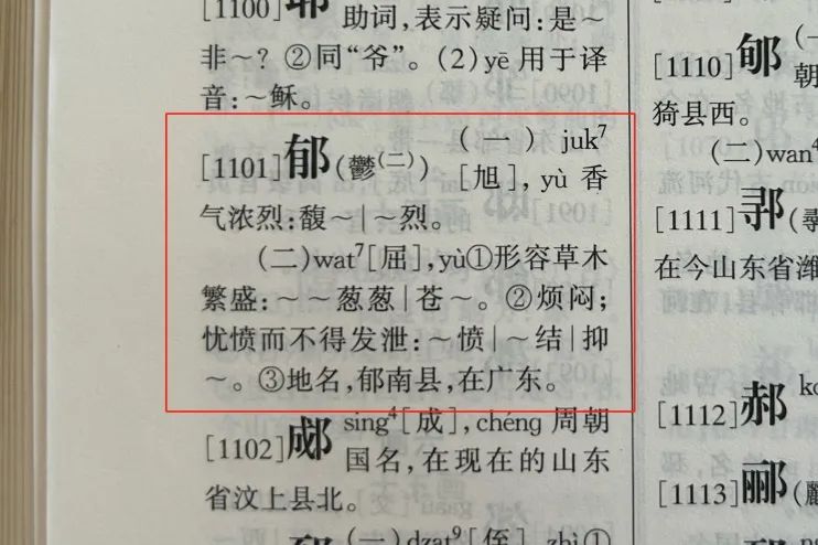 九岁香港女童用粤语将《岳阳楼记》倒背如流,但读错字? 九岁香港女童用粤语将《岳阳楼记》倒背如流,但读错字?