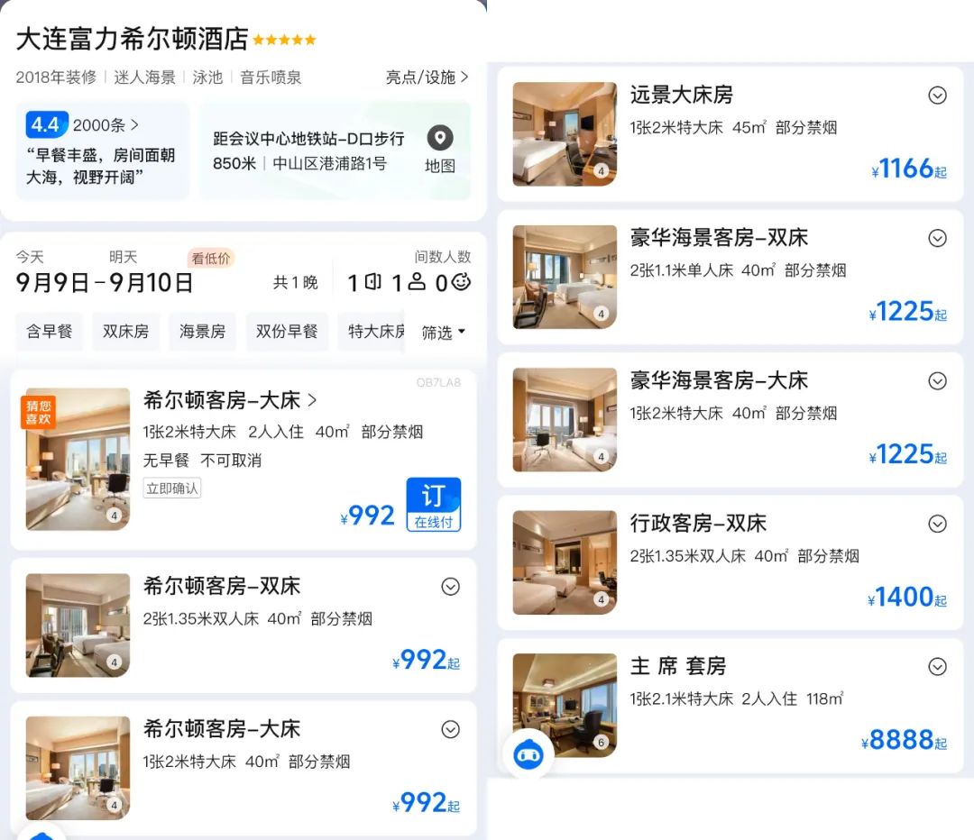 国足入住8888元希尔顿酒店!真新闻还是假消息? ▲来自携程APP