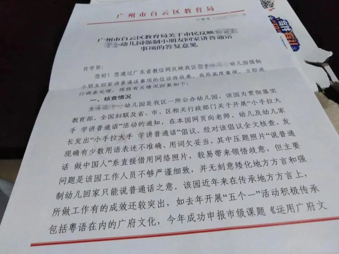 致各位学校领导:请正确理解“推普周”的意义! 致各位学校领导:请正确理解“推普周”的意义!