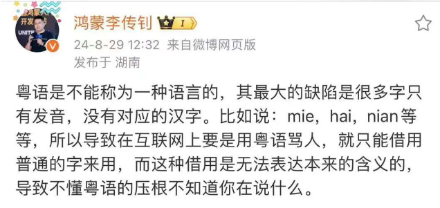 外地人误解太深:粤语有音无字,不能称为语言? 外地人误解太深:粤语有音无字,不能称为语言?