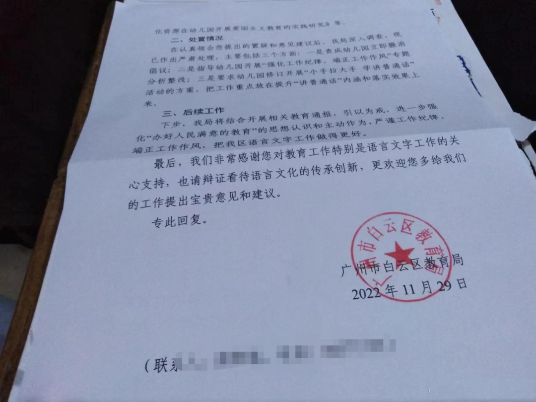 致各位学校领导:请正确理解“推普周”的意义! 致各位学校领导:请正确理解“推普周”的意义!