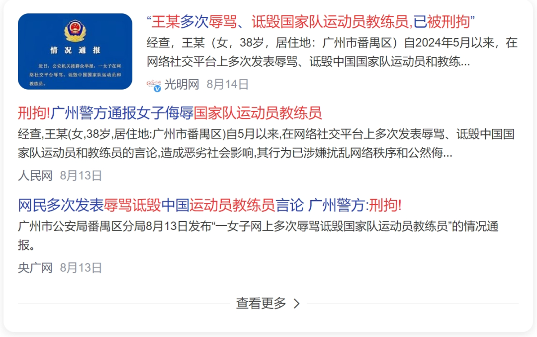 国足入住8888元希尔顿酒店!真新闻还是假消息? ▲来自百度搜索