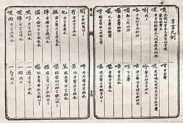 外地人误解太深:粤语有音无字,不能称为语言? 外地人误解太深:粤语有音无字,不能称为语言?