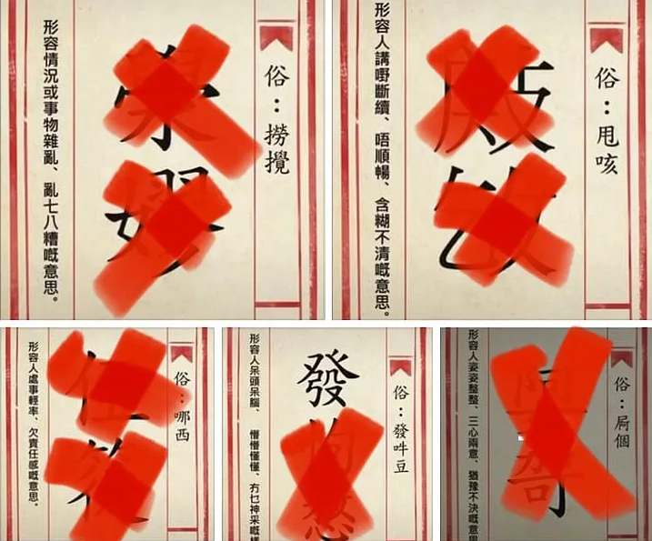 外地人误解太深:粤语有音无字,不能称为语言? 外地人误解太深:粤语有音无字,不能称为语言?