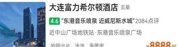 国足入住8888元希尔顿酒店!真新闻还是假消息? ▲来自该文配图