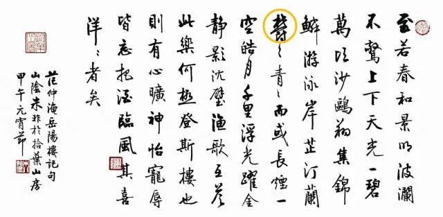 九岁香港女童用粤语将《岳阳楼记》倒背如流,但读错字? 九岁香港女童用粤语将《岳阳楼记》倒背如流,但读错字?