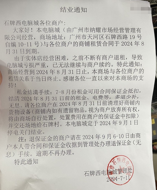 黑马骝能打救广州濒危的电脑城吗? 黑马骝能打救广州濒危的电脑城吗?
