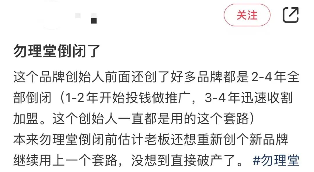 勿理堂、清心鸡接连执笠，广州掀起餐饮关店潮？