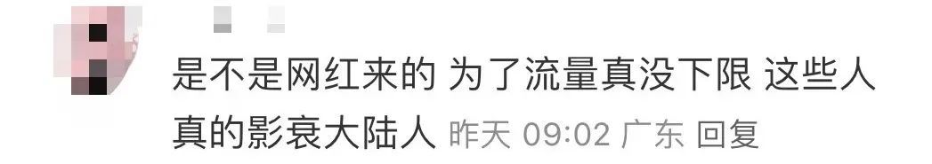 内地网红又玩新花样:白撞香港人婚宴直播食霸王餐 内地网红又玩新花样:白撞香港人婚宴直播食霸王餐