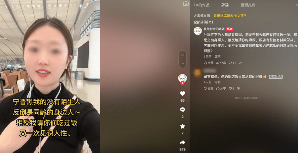 内地网红又玩新花样:白撞香港人婚宴直播食霸王餐 内地网红又玩新花样:白撞香港人婚宴直播食霸王餐