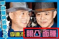 “易建联爆扣陀枪师姐”是哪个毒舌港媒起的标题？