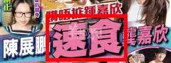 “易建联爆扣陀枪师姐”是哪个毒舌港媒起的标题？