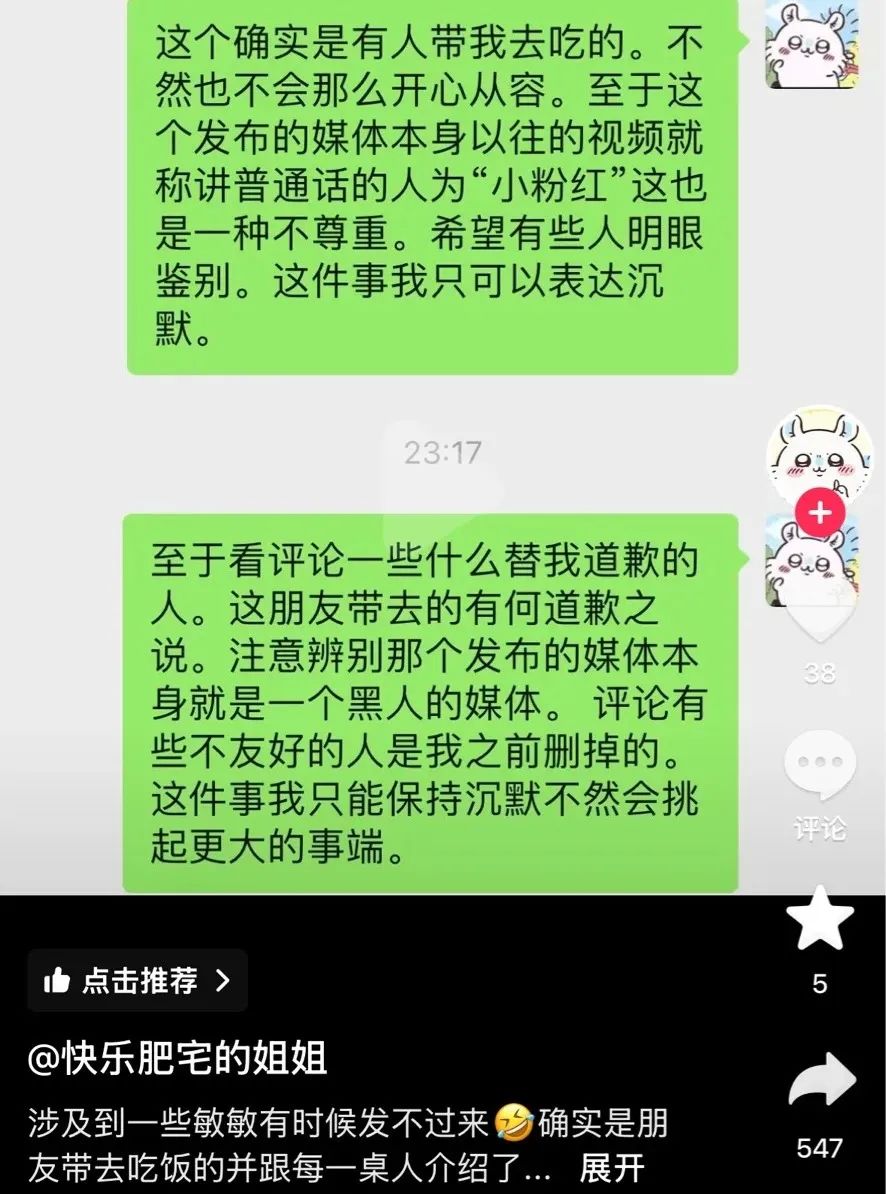 内地网红又玩新花样:白撞香港人婚宴直播食霸王餐 内地网红又玩新花样:白撞香港人婚宴直播食霸王餐