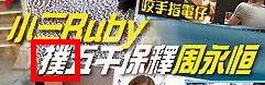 “易建联爆扣陀枪师姐”是哪个毒舌港媒起的标题？