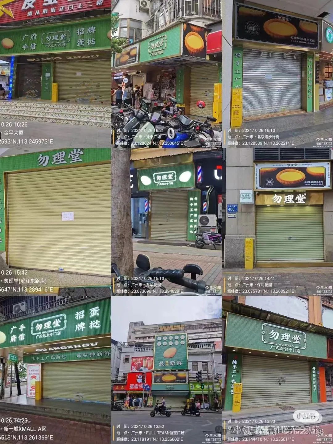 勿理堂、清心鸡接连执笠,广州掀起餐饮关店潮? 勿理堂、清心鸡接连执笠,广州掀起餐饮关店潮?