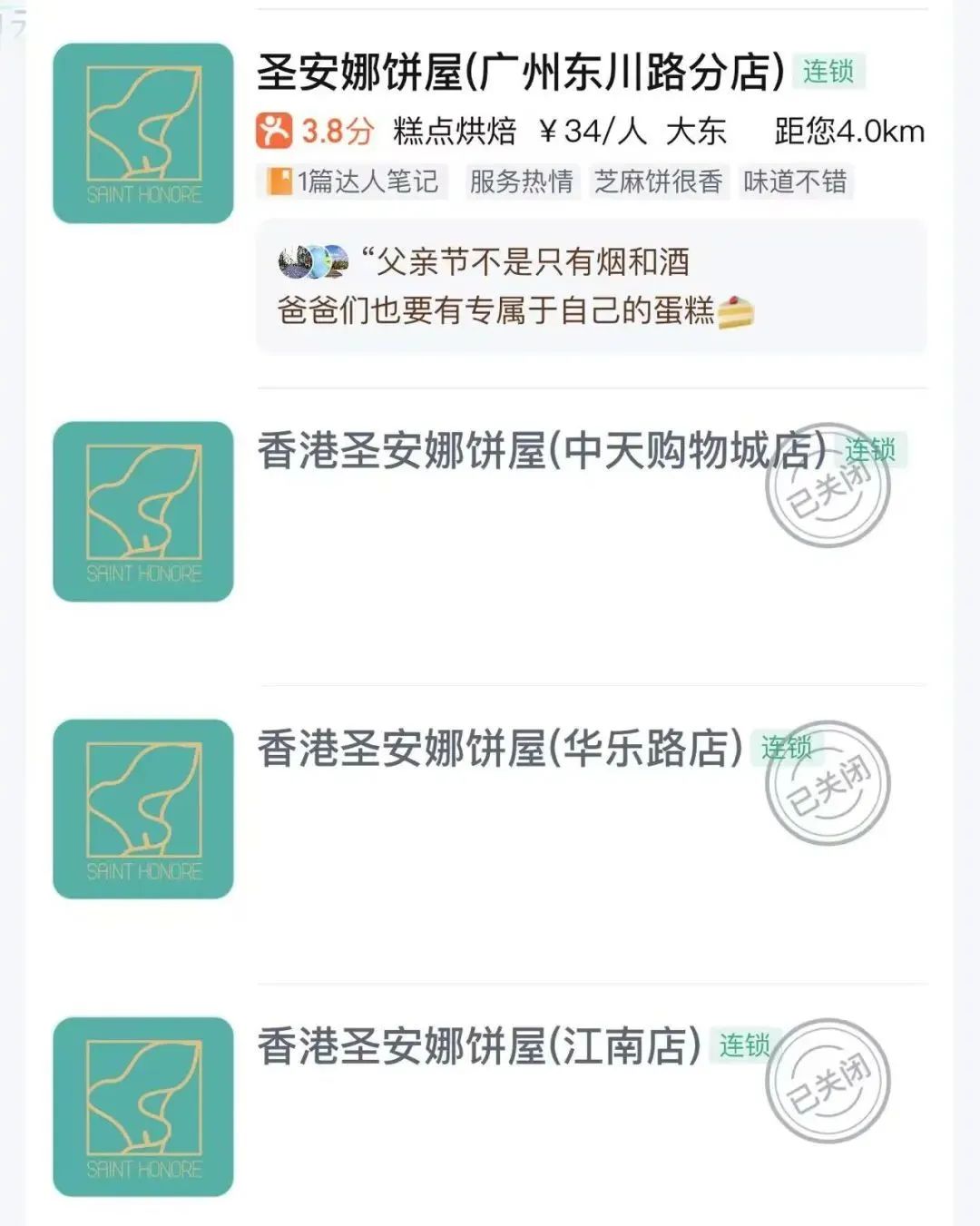 勿理堂、清心鸡接连执笠,广州掀起餐饮关店潮? 勿理堂、清心鸡接连执笠,广州掀起餐饮关店潮?