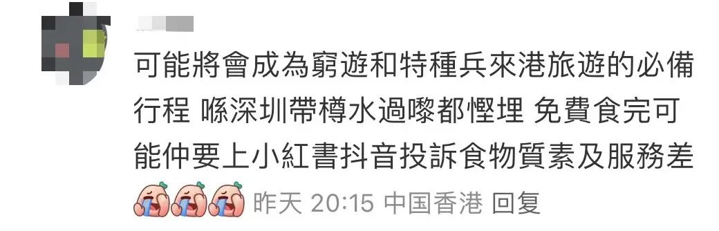 内地网红又玩新花样:白撞香港人婚宴直播食霸王餐 内地网红又玩新花样:白撞香港人婚宴直播食霸王餐