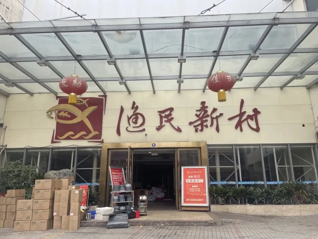 渔民新村为何总是卷入欠租纠纷? 渔民新村为何总是卷入欠租纠纷?