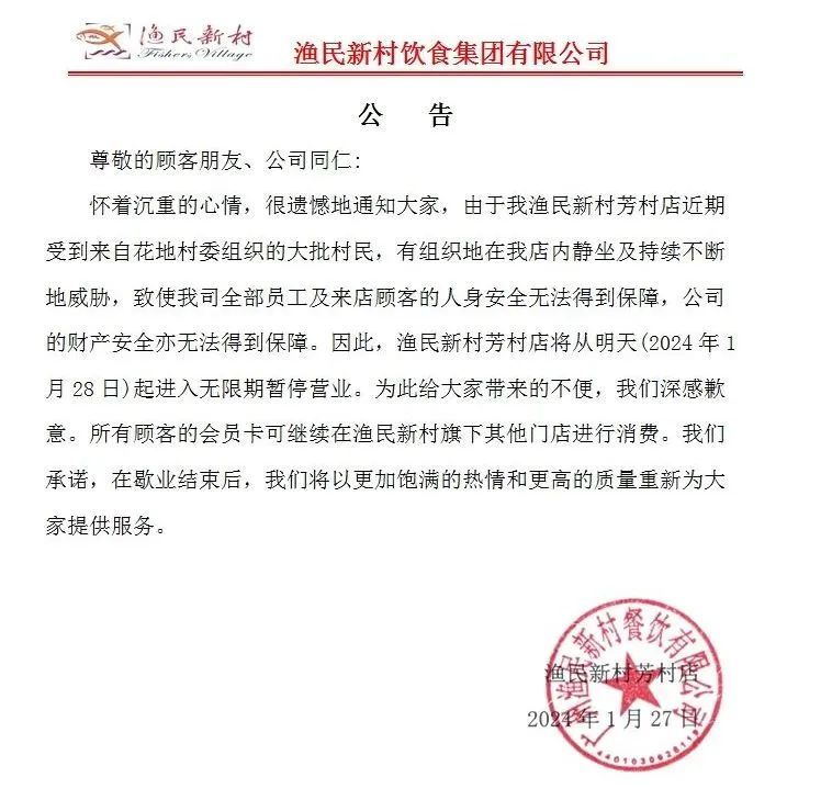 渔民新村为何总是卷入欠租纠纷? 渔民新村为何总是卷入欠租纠纷?