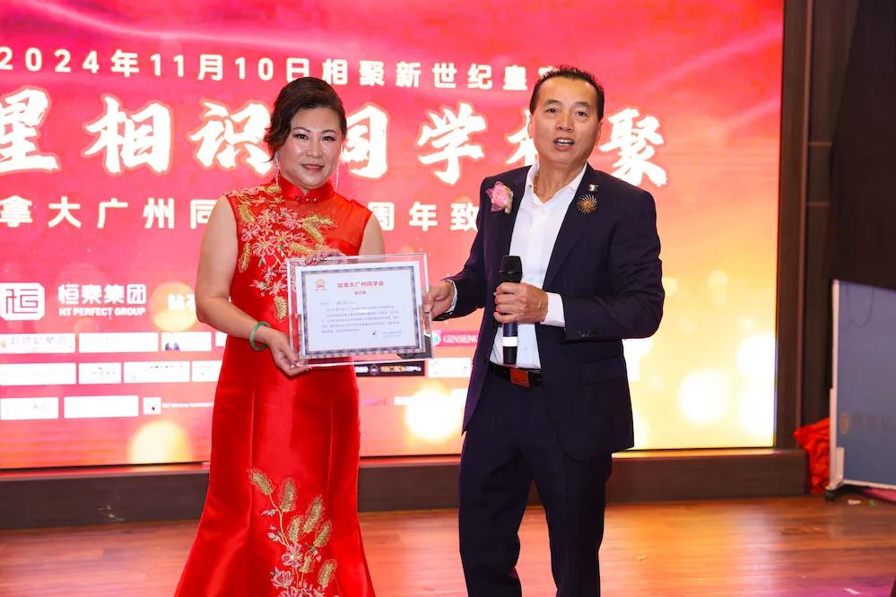 星星相识:加拿大广州同学会庆祝成立六周年 星星相识:加拿大广州同学会庆祝成立六周年