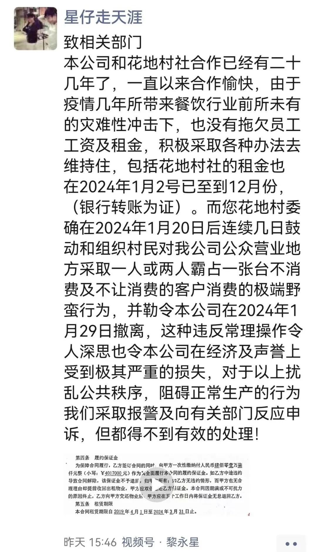 渔民新村为何总是卷入欠租纠纷? 渔民新村为何总是卷入欠租纠纷?