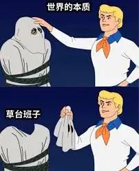 捱过2024:世界是个草台班子,我们只能装着看戏…… 捱过2024:世界是个草台班子,我们只能装着看戏……