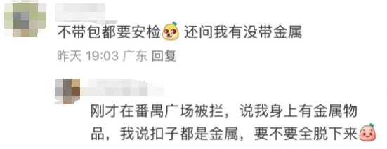 广州地铁突然加强安检,打工仔女纷纷迟到扣钱 广州地铁突然加强安检,打工仔女纷纷迟到扣钱