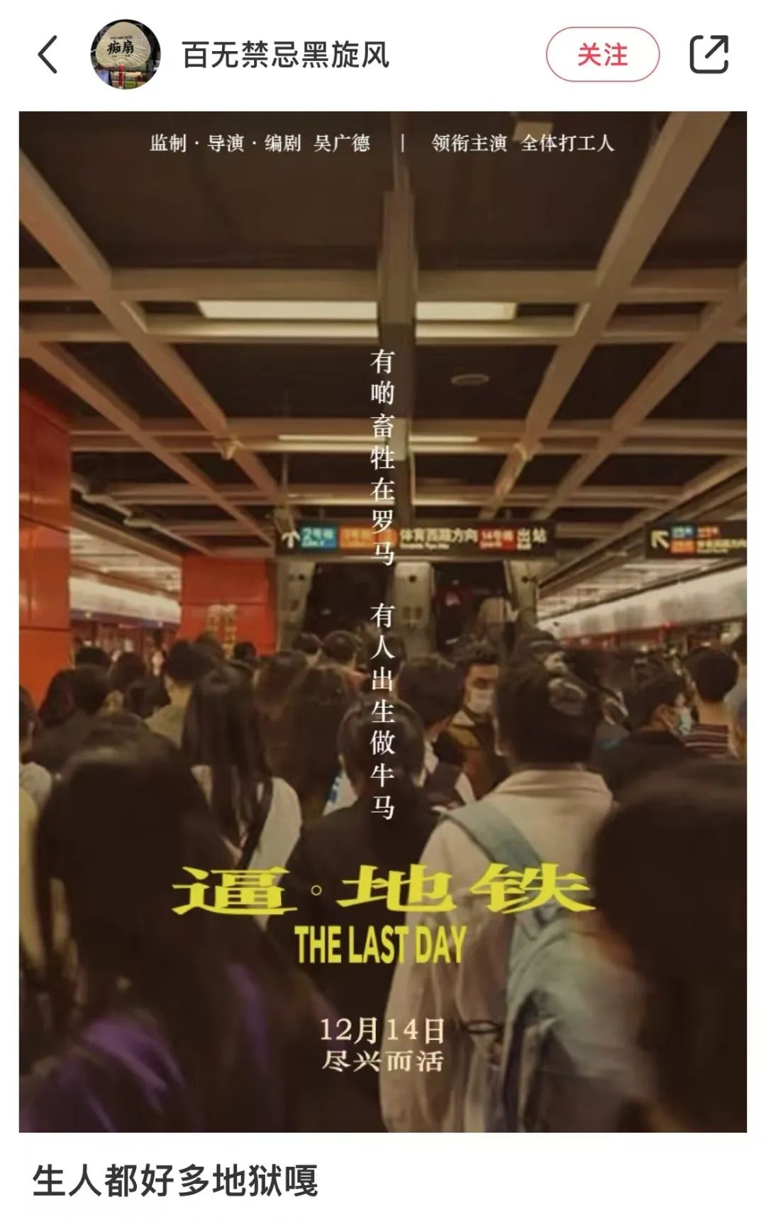 广州地铁突然加强安检,打工仔女纷纷迟到扣钱 广州地铁突然加强安检,打工仔女纷纷迟到扣钱
