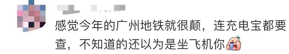广州地铁突然加强安检,打工仔女纷纷迟到扣钱 广州地铁突然加强安检,打工仔女纷纷迟到扣钱