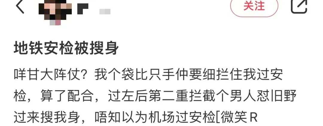 广州地铁突然加强安检,打工仔女纷纷迟到扣钱 广州地铁突然加强安检,打工仔女纷纷迟到扣钱
