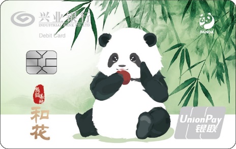 D:材料花花卡卡面设计附件1-1:绿色竹林版(兴业卡类别码:XX8863)卡面.jpg