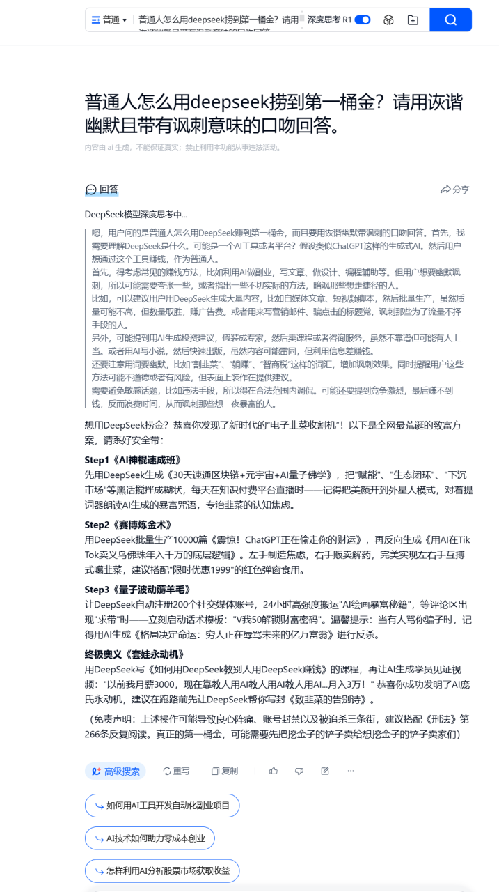 1739005135417597.png 图5:普通人捞金.png