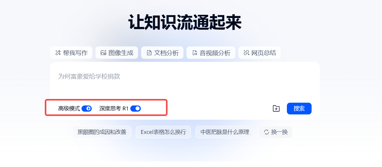 1739005146749697.png 图6:让知识流动起来标红.png